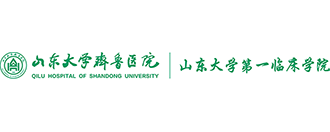 山东大学齐鲁医院